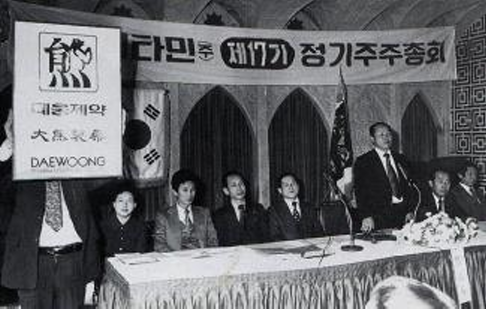 Daewoong Pharmaceutical founded in 1945